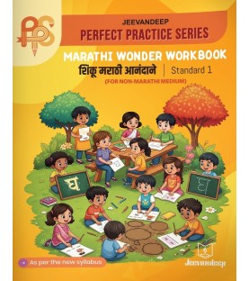 Jeevandeep Marathi Workbook std 1 Maharashtra State Board